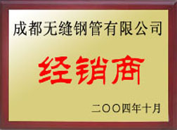 青县经销商