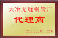 青县大冶代理商